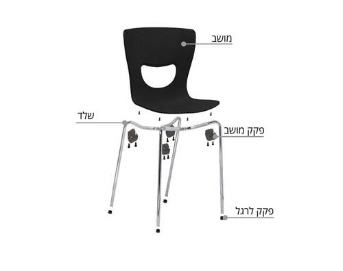כסא פלוטו מושב כחול רגל ניקל