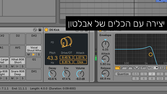 יצירה עם הכלים של אבלטון