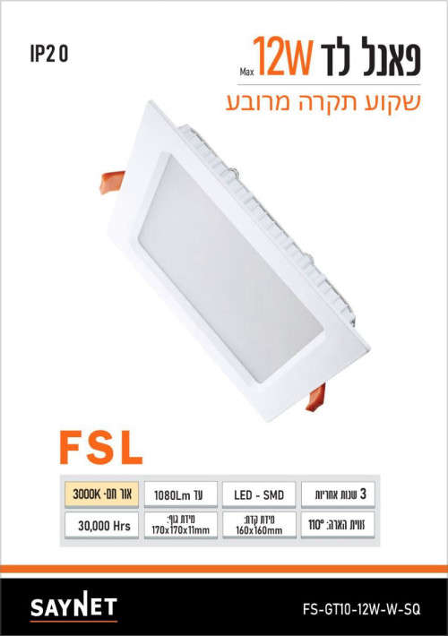 FSL 170 מ