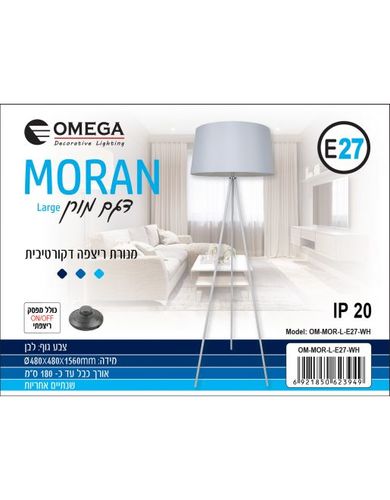 מנורת לילה לשבת -  אומגה 3W אור לבן OM-SHAB-PL3W-D-WH