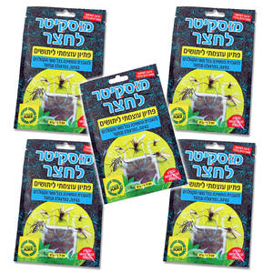 מוסקיטר לחצר - קפסולת פיתיון עוצמתי ליתושים למכשירי הוריקן בלקוני ווגרדן - 5 יחידות גריין פלייס