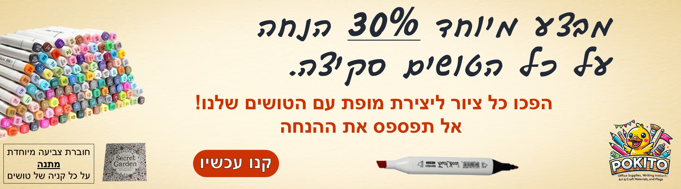 טושים דו צדדיים סקיצה