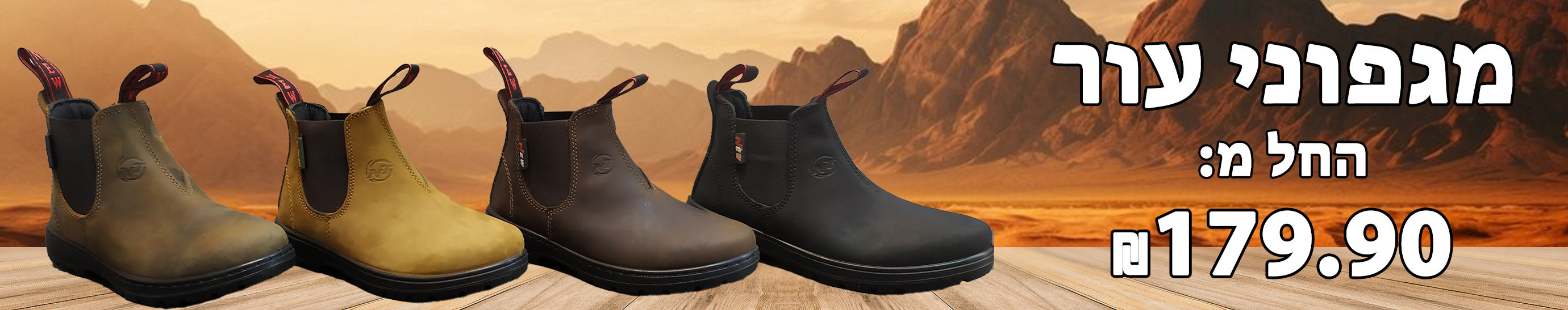 נעלי בלנסטון, נעלי דמוי בלנסטון, Blundstone, נעלי עור, נעלי עור בנים, נעלי עור בנות, מגף עור בנים, מגף עור בנות, מגפון עור בנים, מגפון עור בנות, דמוי בלנסטון בנים, דמוי בלנסטון בנות, בלנסטון בנים, בלנסטון בנות, נעלי בלנסטון בנים, נעלי בלנסטון בנות, נעלי טיולים בנים, נעלי טיולים בנות.