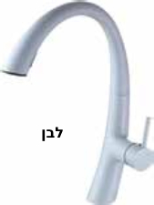 ברז מטבח ENTERPRISE צבעים: ניקל\שחור מט\זהב מט\ניקל מוברש\לבן