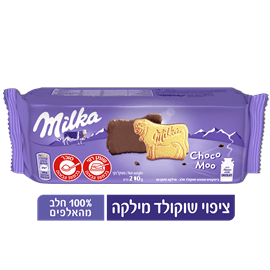 עוגיות מילקה- 200 גר'