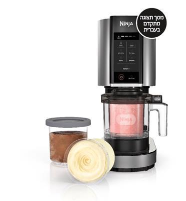 ‏מכונת גלידה NINJA Creami NC303 