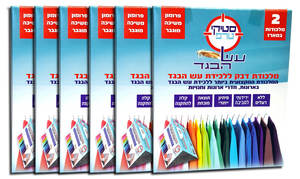 סטיקי טרפ עש הבגד צורת משולש - מארז של 6 זוגות (12 מלכודות) אוזן שופ