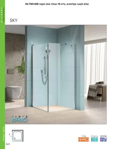 דלתות ניקל עמידות מבית סניטק.