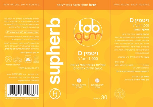 ויטמין D | טאב אין גאם | ויטמין D במינון 1000 יחב
