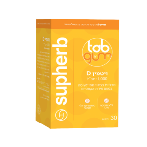 ויטמין D טאב אין גאם ( Tab In Gum ) ויטמין D במינון 1000 יחב"ל טבליות בציפוי גומי לעיסה בטעם פירות אקזוטיים מכיל 30 יחידות מבית סופהרב