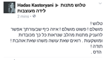 הדס, לקוחה מרוצה