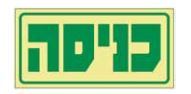 שלט פולט אור כניסה 15*30