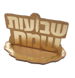 מיני מרכז שולחן