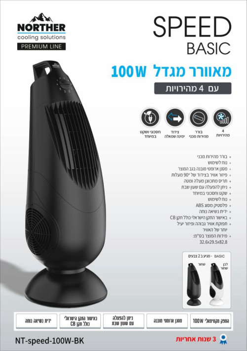 מאוורר מגדל בייסיק 100W מכני NORTHER  שחור