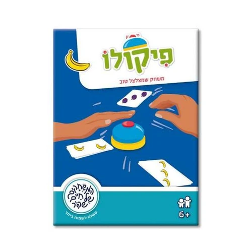 פיקולו