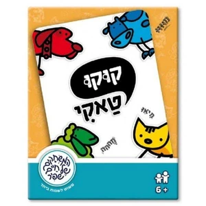 קוקו טאקי