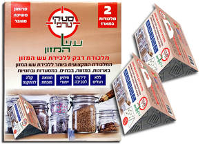 סטיקי טרפ עש המזון צורת משולש - מלכודת מקצועית ללכידת עש המזון - זוג אוזן שופ