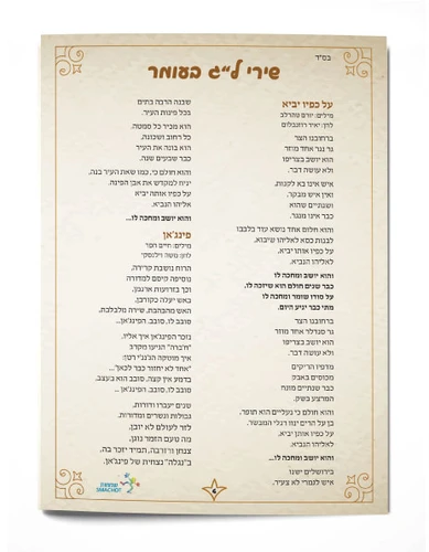 שירון לל