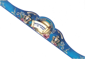כתר חג השבועות נעשה ונשמע כחול כתרים