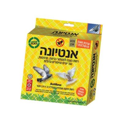 אנטי-יונה - ערכה מושלמת להגנה מפני ציפורים ויונים - אנטיונה