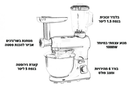 מיקסר מקצועי ענק MULTI-MIX PLUS