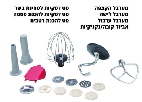  מיקסר מקצועי ענק MULTI-MIX PLUS