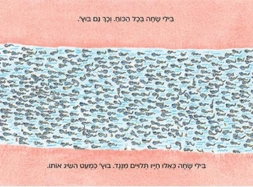 ספר ילדים: לאן נעלם בילי? סיפר גדול על זרעון קטן / ניקולס אלן