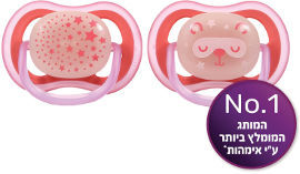 ULTRA AIR מוצצים 6-18 חודשים