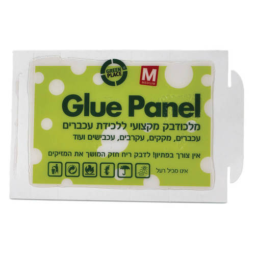 מלכודת דבק מקצועית ללכידת עכברים וחולדות גלו פאנל  M (יחידה אחת)