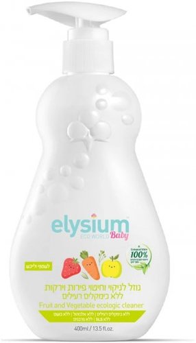 נוזל טבעי לניקוי וחיטוי פירות וירקות Elysium Baby בגודל 400 מ''ל