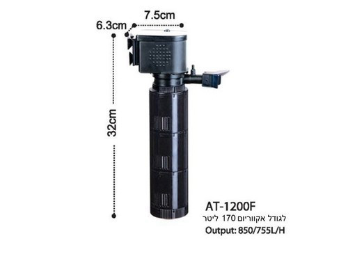 AT-1200F - פילטר אטלס פנימי 1200F לאקווריום