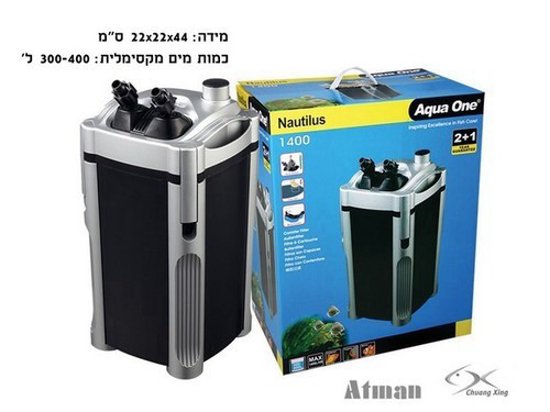 פילטר חיצוני אקווה וואן נאוטילוס 1400