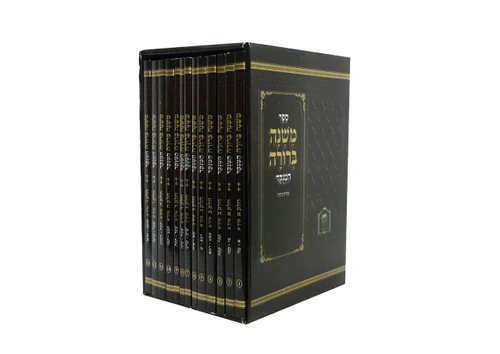 משנה ברורה לשם-מחולק