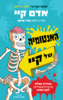 האנטומיה של קיי - אדם קיי