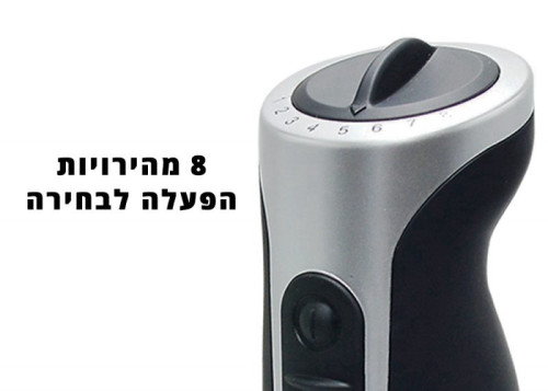 מוט בלנדר מקצועי 