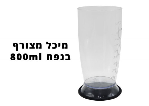 מוט בלנדר מקצועי 