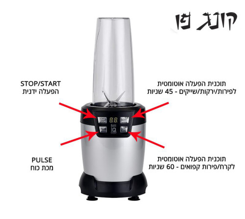  קונג פו טריפל שייקר אוטומטי חכם 1200W