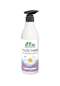 גל רחצה קמומיל לבנדר 500 מ"ל |