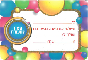 20 תעודה דו צדדית עם נצנצים דגם כדורים
