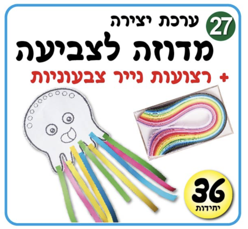 מדוזה לצביעה