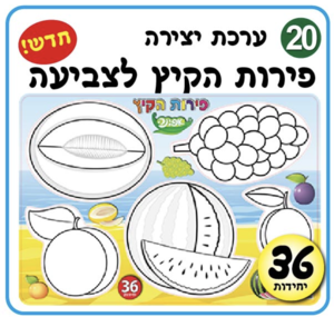 פירות קיץ לצביעה