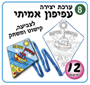 עפיפון בד לצביעה
