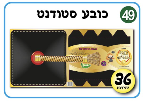 כובע סטודנט