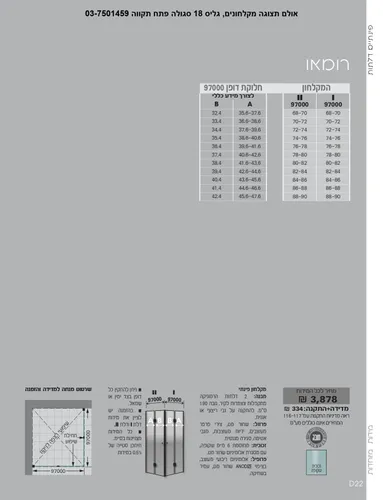 מקלחון פינתי רומאו סניטק שחור מותקן בפינת חדר רחצה עם דלתות זכוכית מחוסמת בעיצוב אלגנטי.