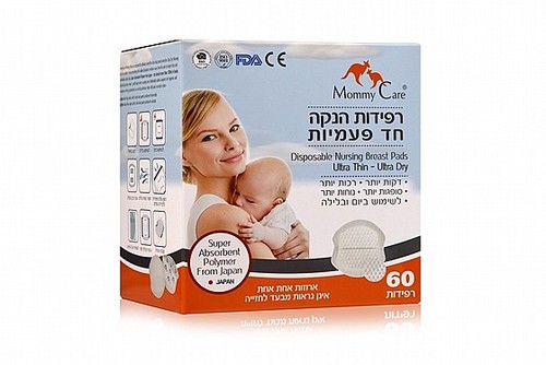 רפידות הנקה חד פעמיות