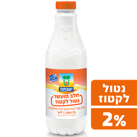 חלב נטול לקטוז- יטבתה (1 ליטר)