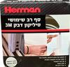 סף רב שימושי סיליקון דבק 3M לדלתות חלונות ועוד