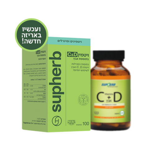 ויטמיני C&D בתוספת אבץ (100 כמוסות) - סופרהב