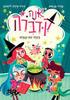 אנה קדברה 2 בעיה עם כנפיים - פדרו מניאס 