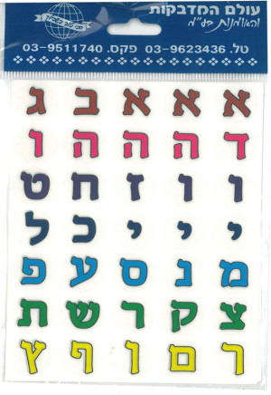 10 מדבקות אותיות צבעוניות 5 בשורה רקע שקוף